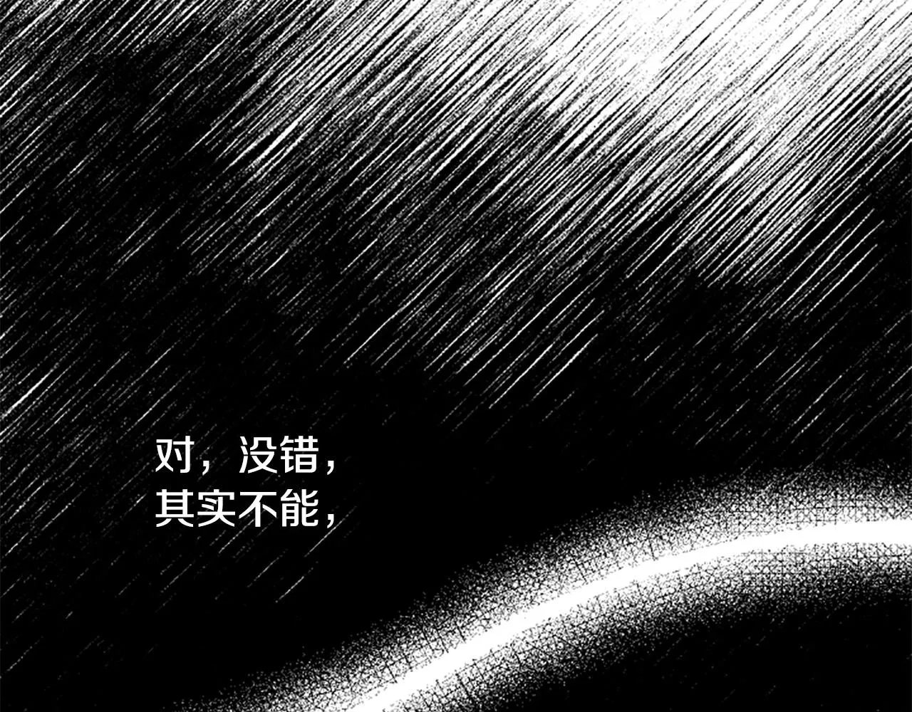 第65话 大公要回来了？ 第19页