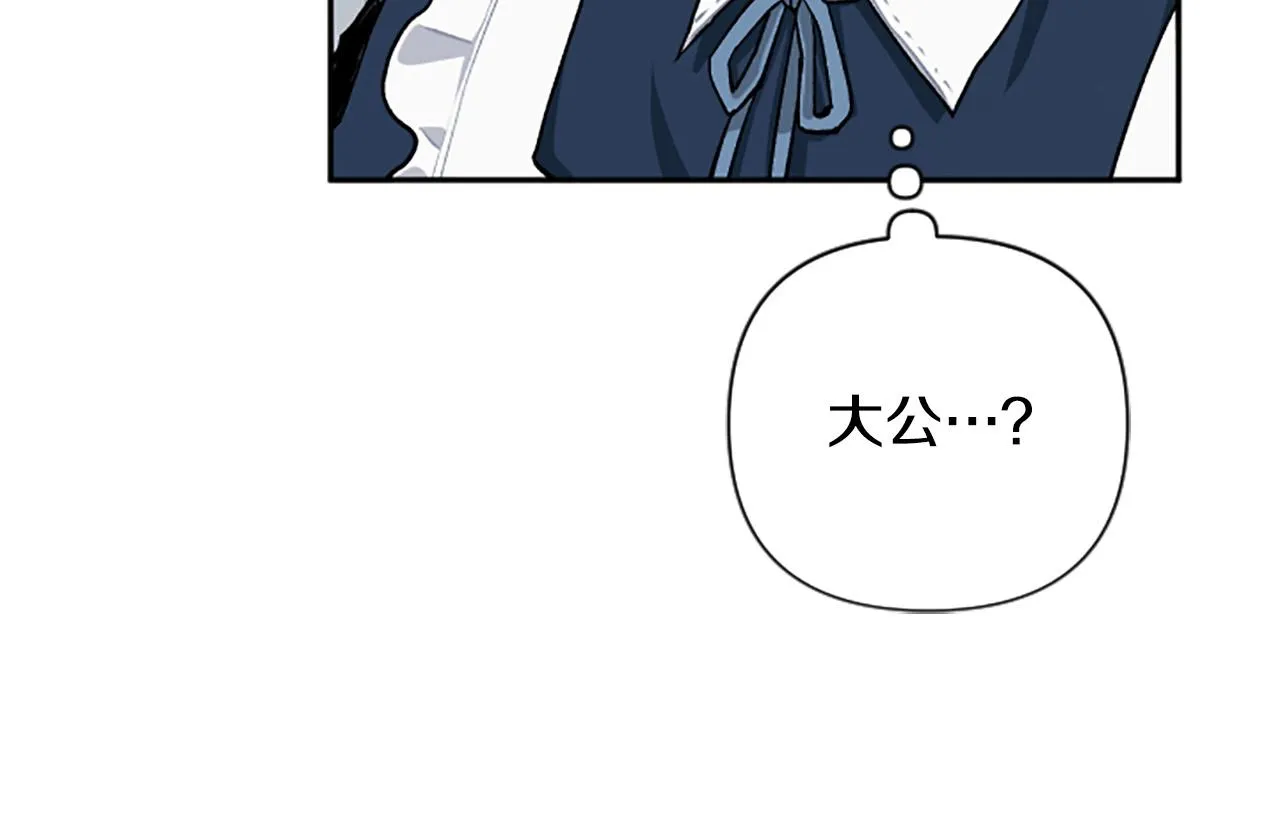 第65话 大公要回来了？ 第36页