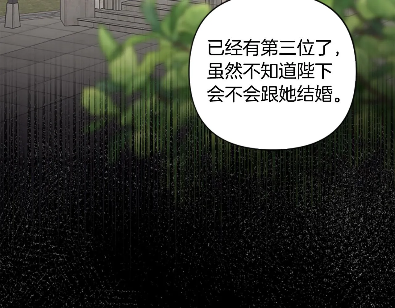 第65话 大公要回来了？ 第62页