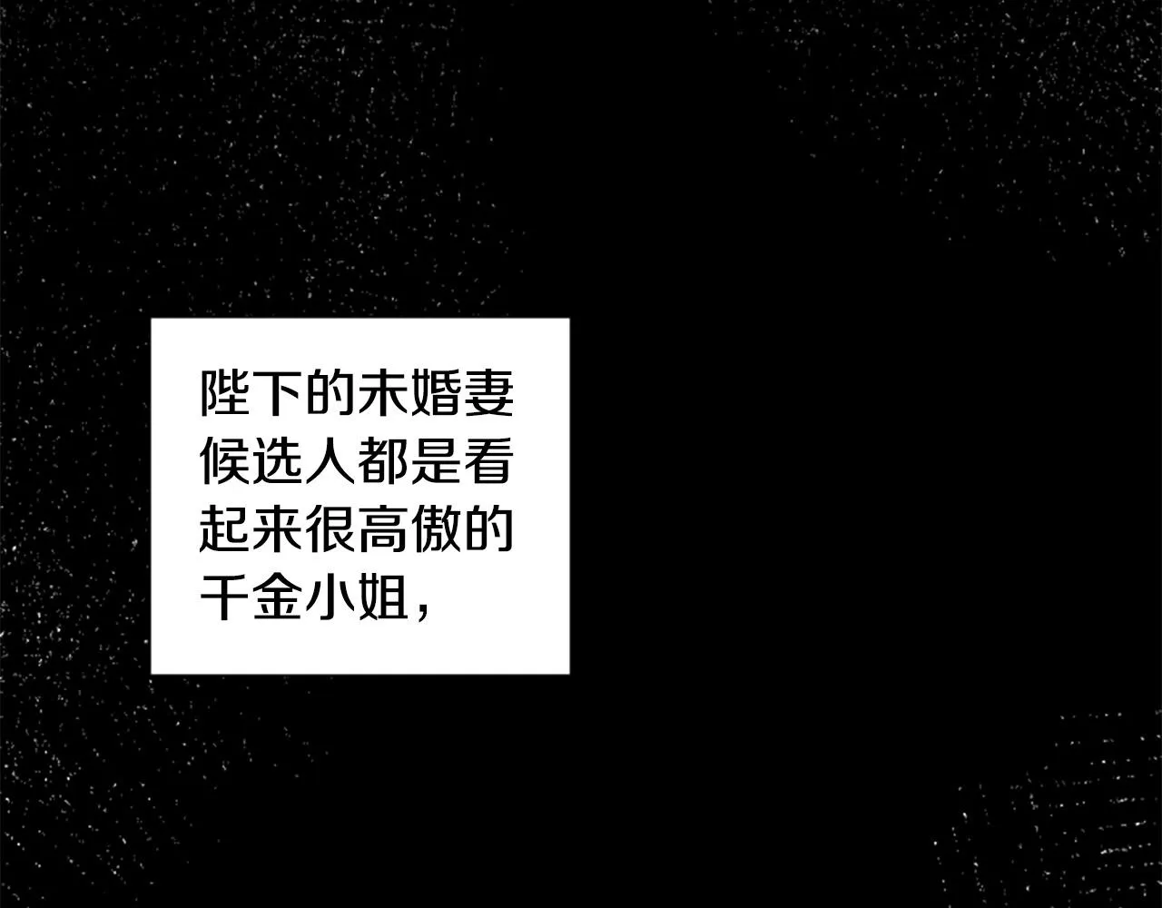 第65话 大公要回来了？ 第64页