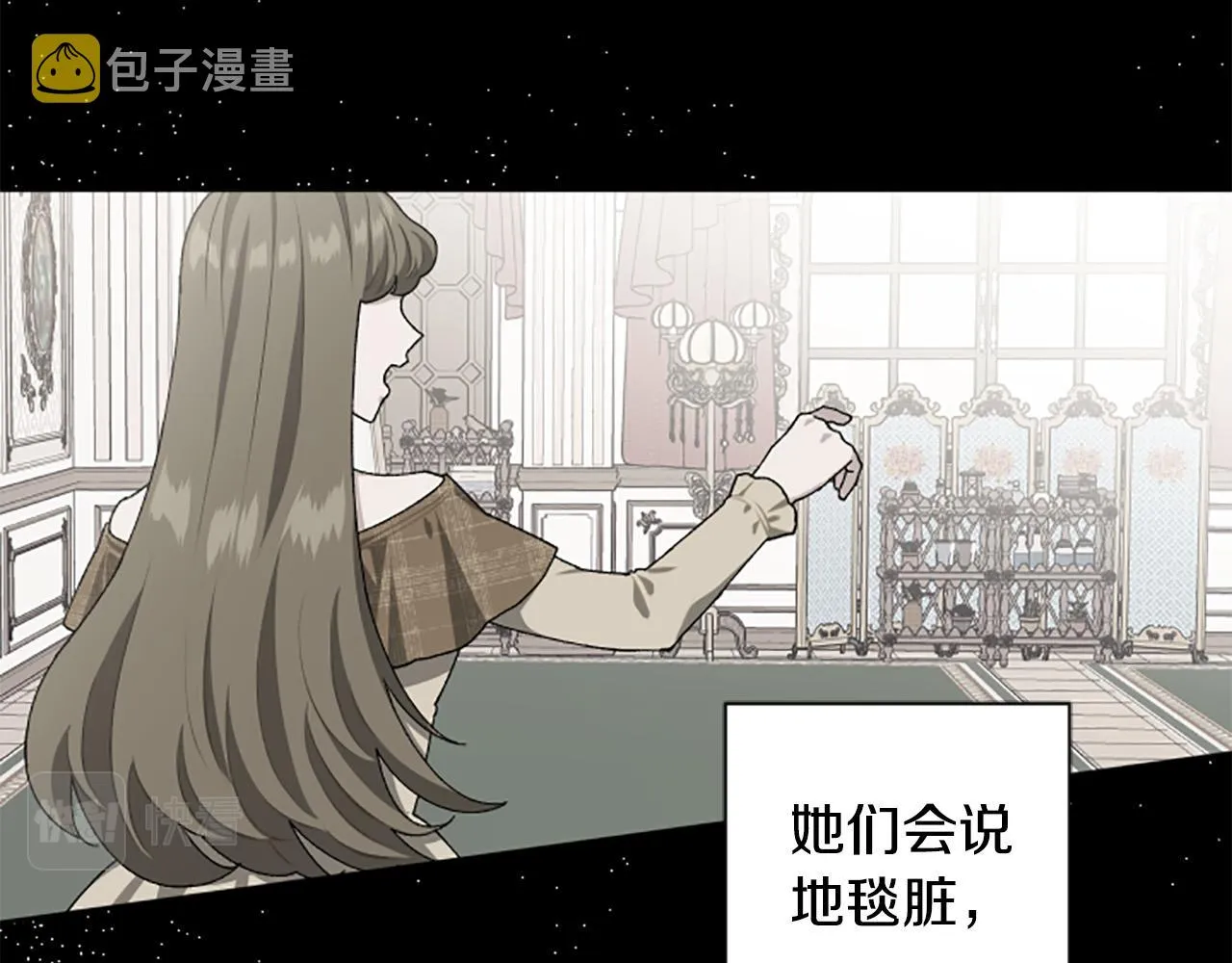 第65话 大公要回来了？ 第67页