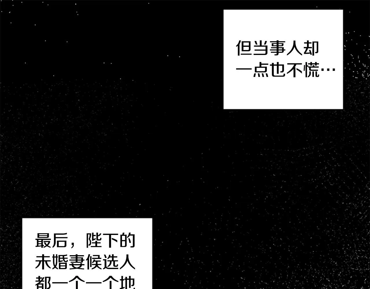 第65话 大公要回来了？ 第75页
