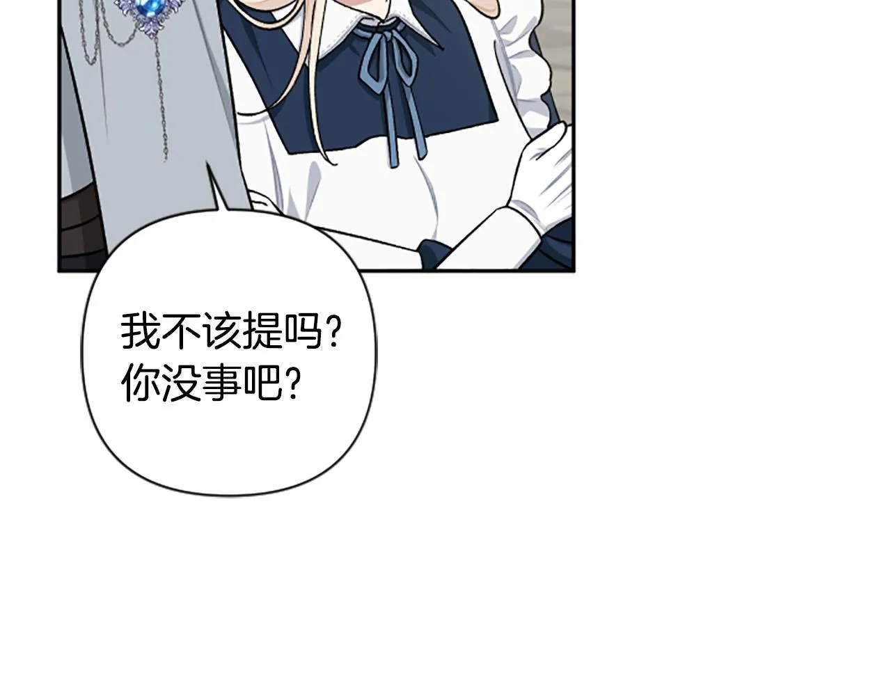 第65话 大公要回来了？ 第80页