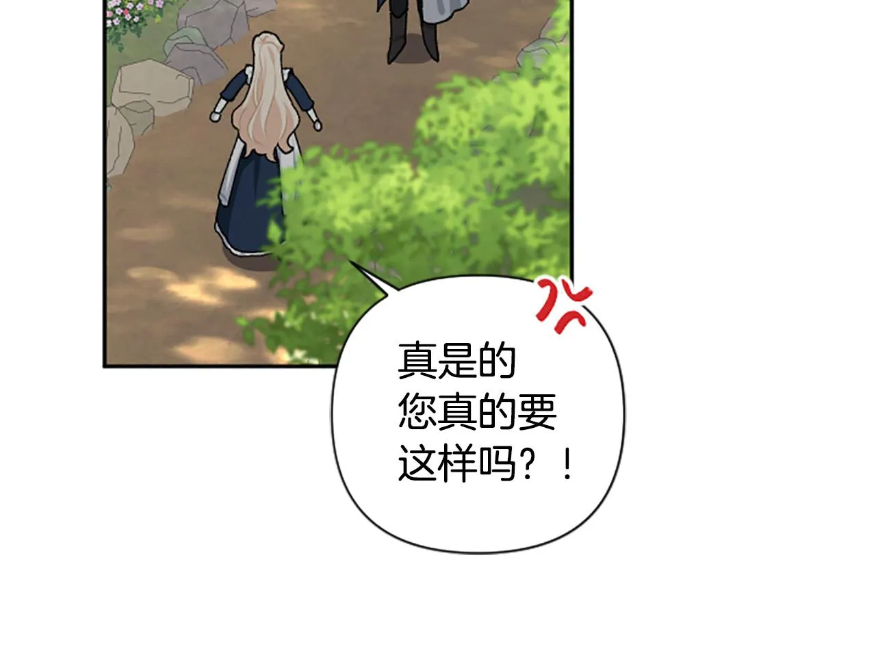 第65话 大公要回来了？ 第87页