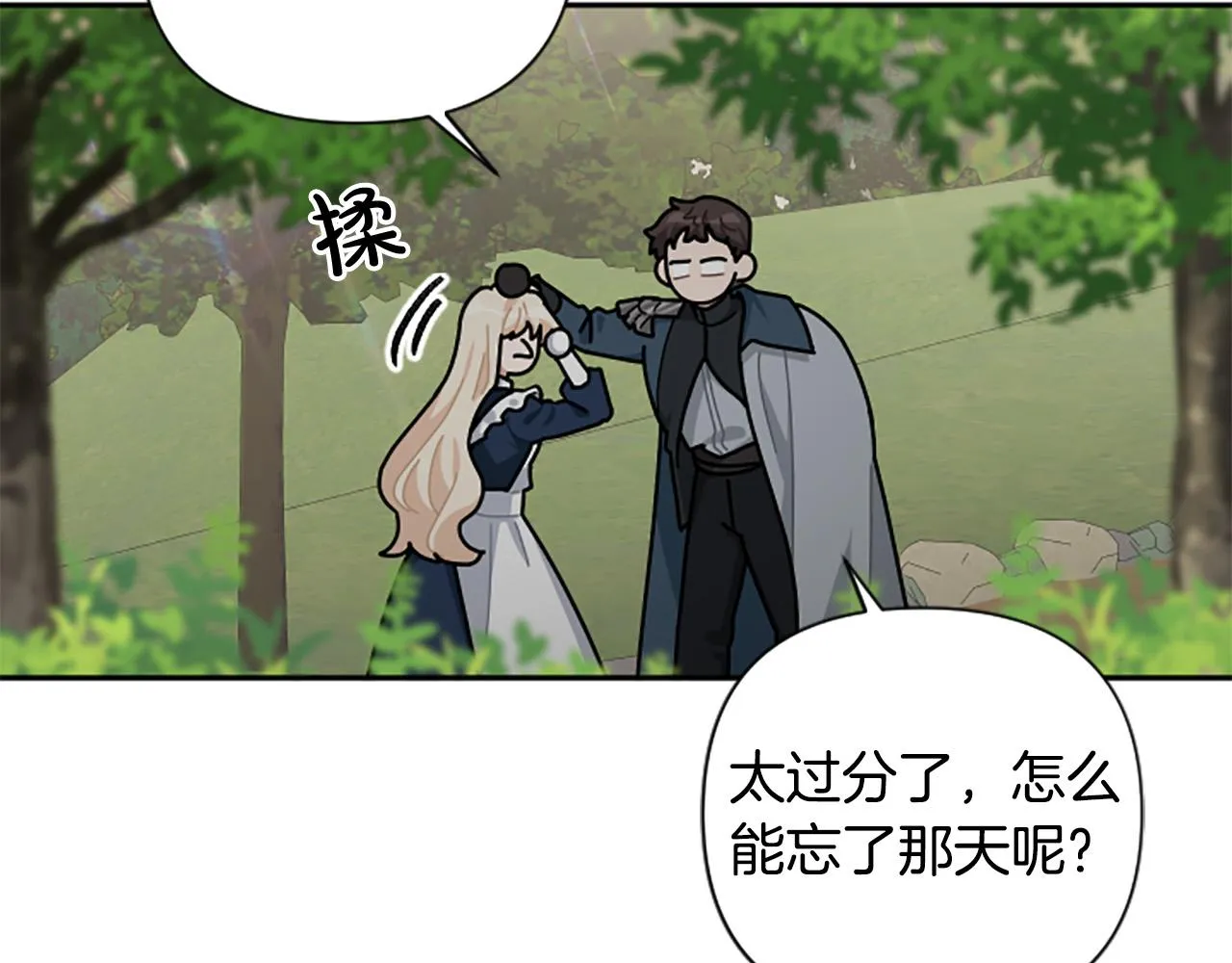 第65话 大公要回来了？ 第93页