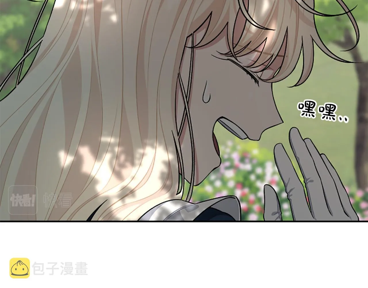第65话 大公要回来了？ 第95页