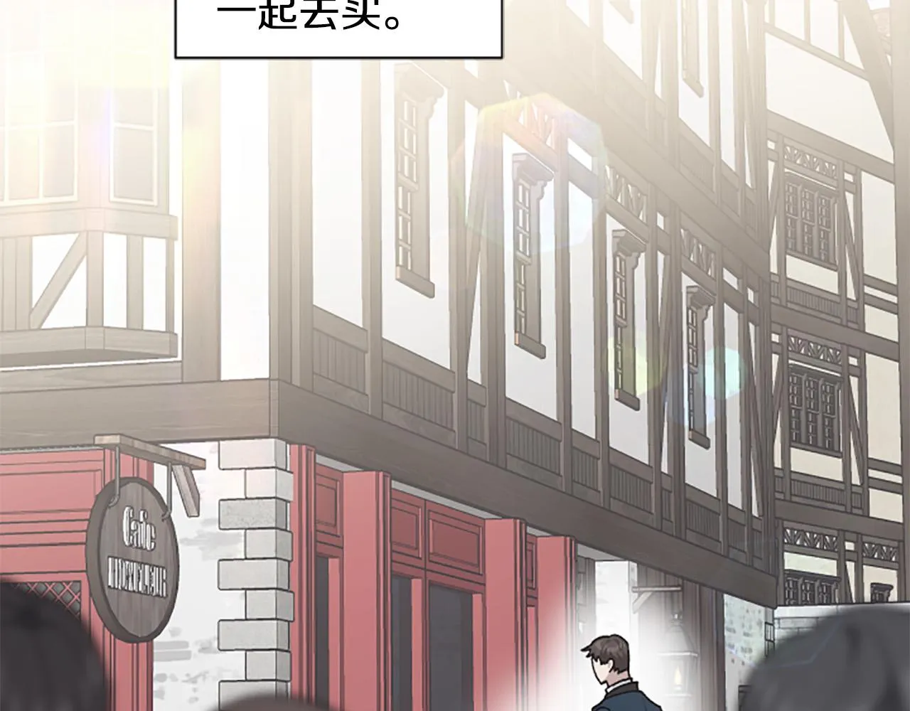 第65话 大公要回来了？ 第97页