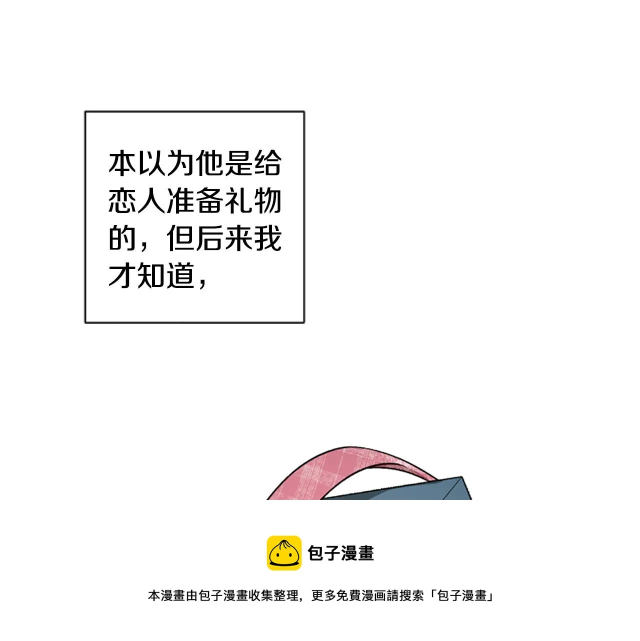 第65话 大公要回来了？ 第99页