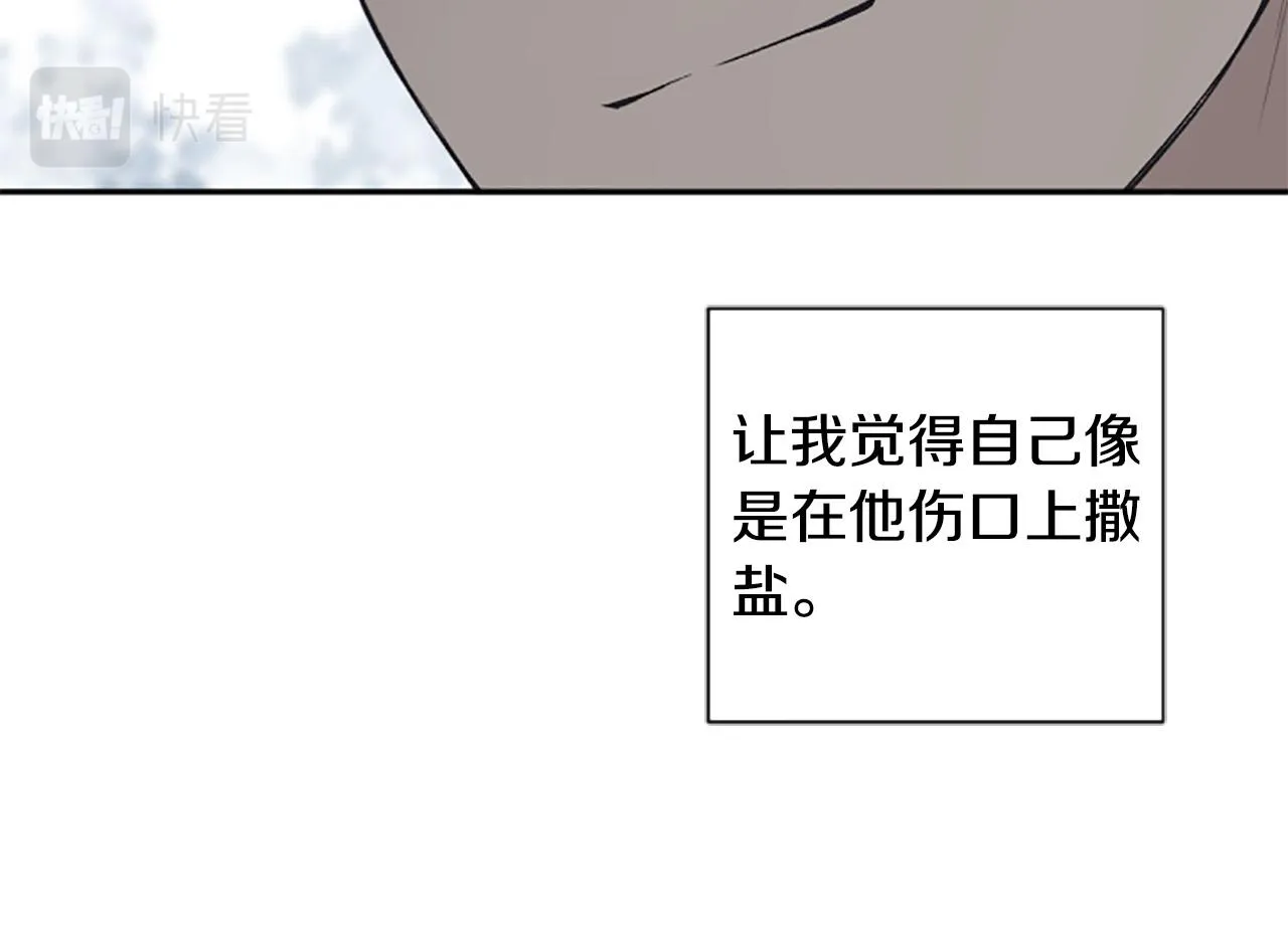 第65话 大公要回来了？ 第109页