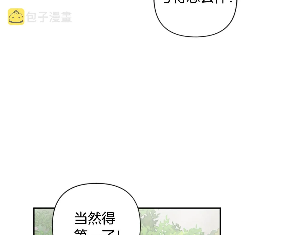 第65话 大公要回来了？ 第134页