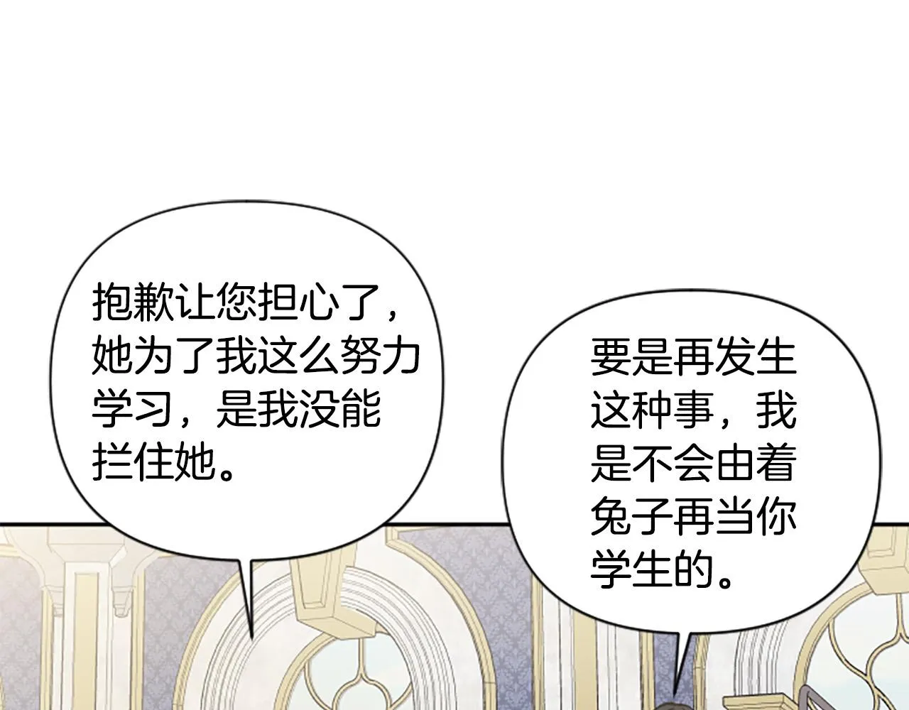 第64话 伤员爆满！ 第4页