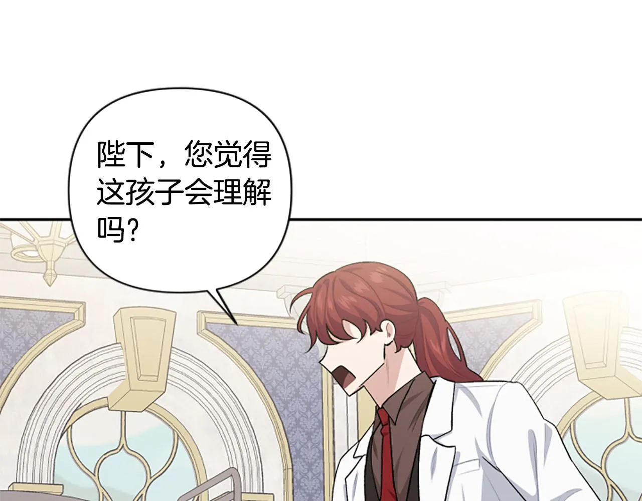 第64话 伤员爆满！ 第6页