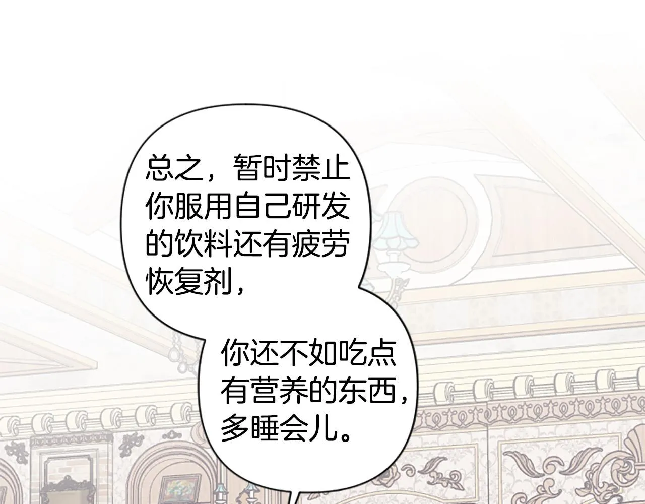 第64话 伤员爆满！ 第21页