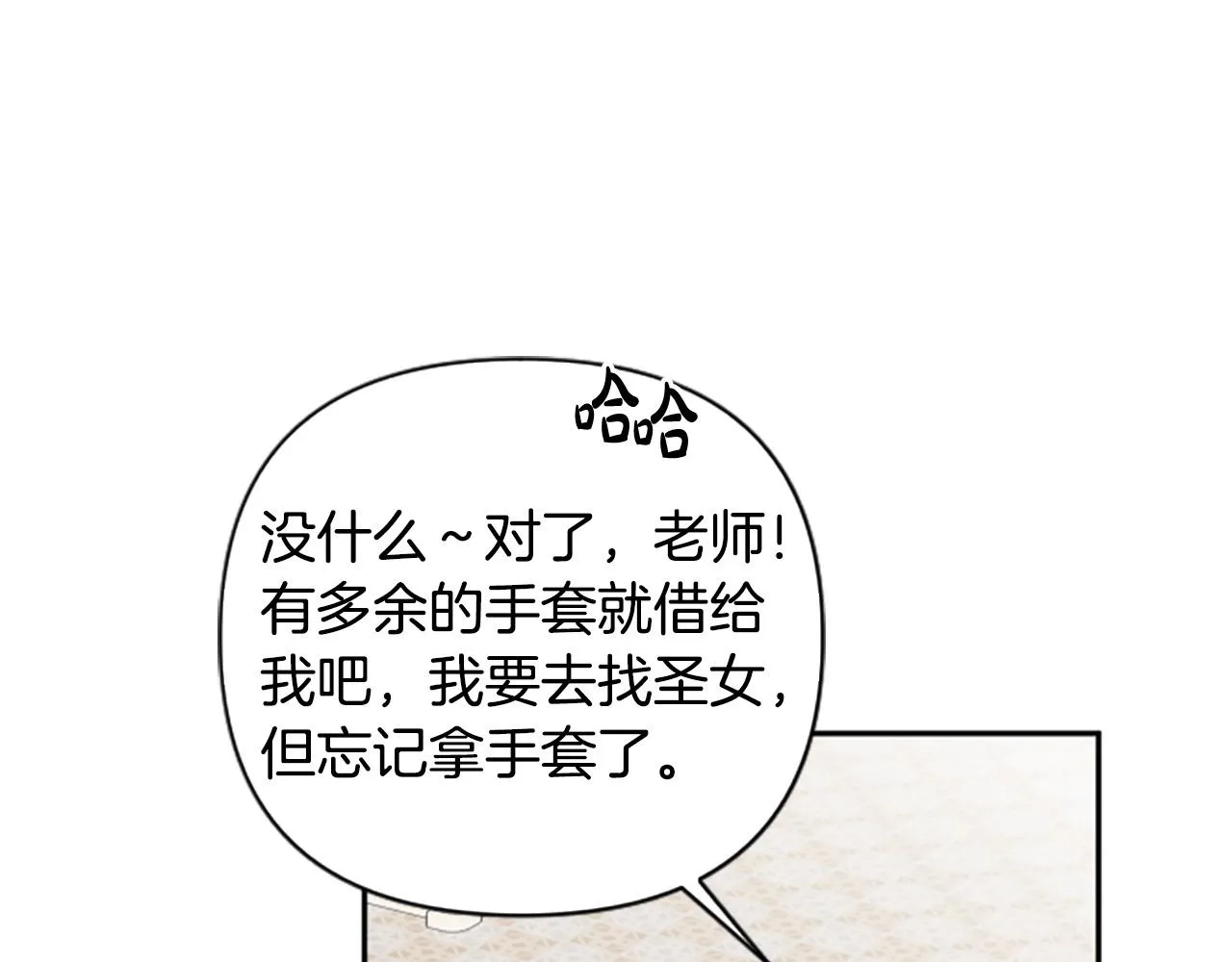 第64话 伤员爆满！ 第43页