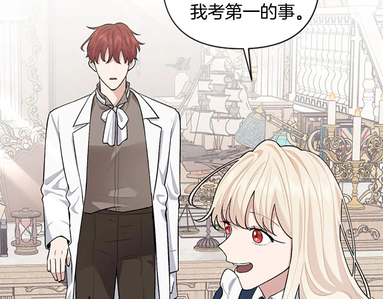 第64话 伤员爆满！ 第52页