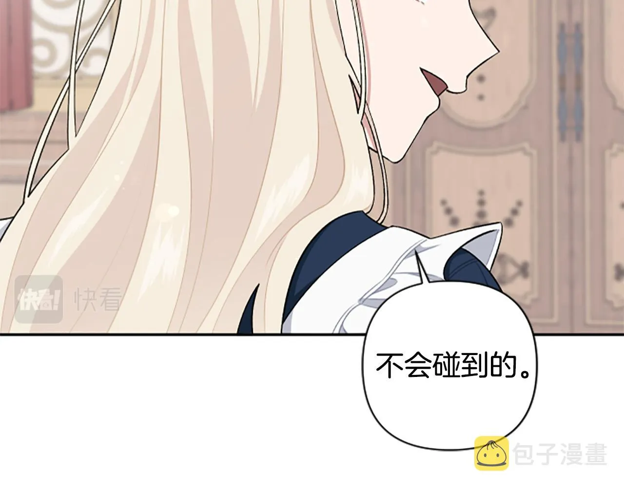 第64话 伤员爆满！ 第57页