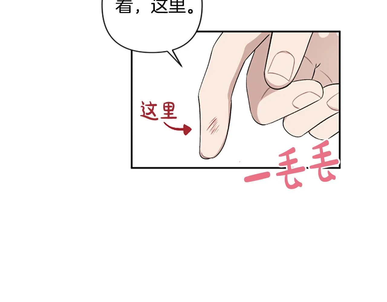 第64话 伤员爆满！ 第77页