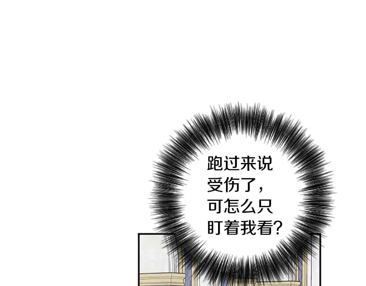 第64话 伤员爆满！ 第88页