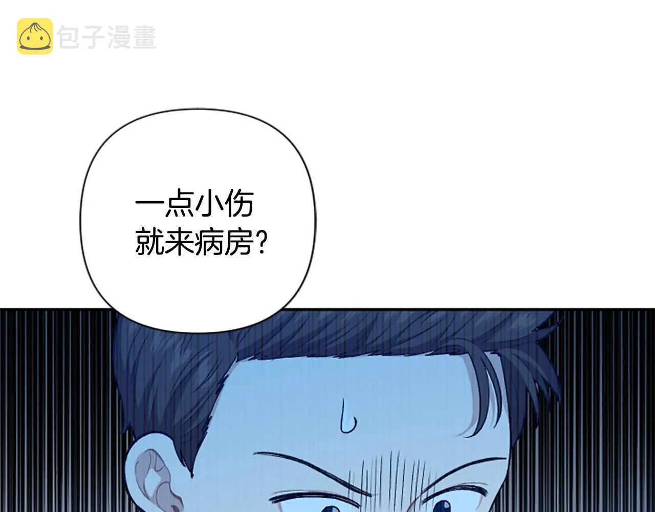 第64话 伤员爆满！ 第91页