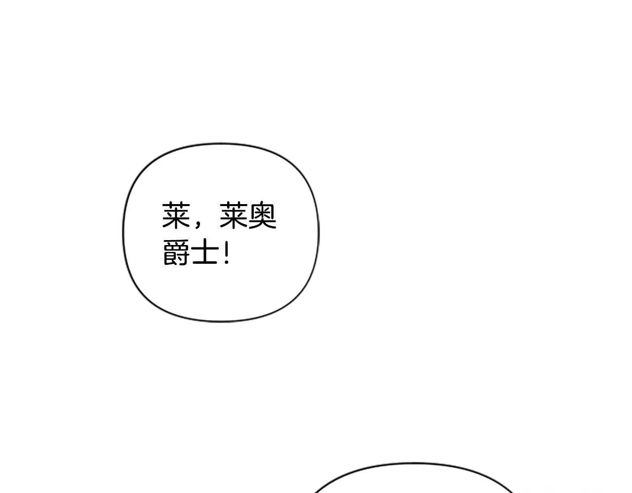 第64话 伤员爆满！ 第93页