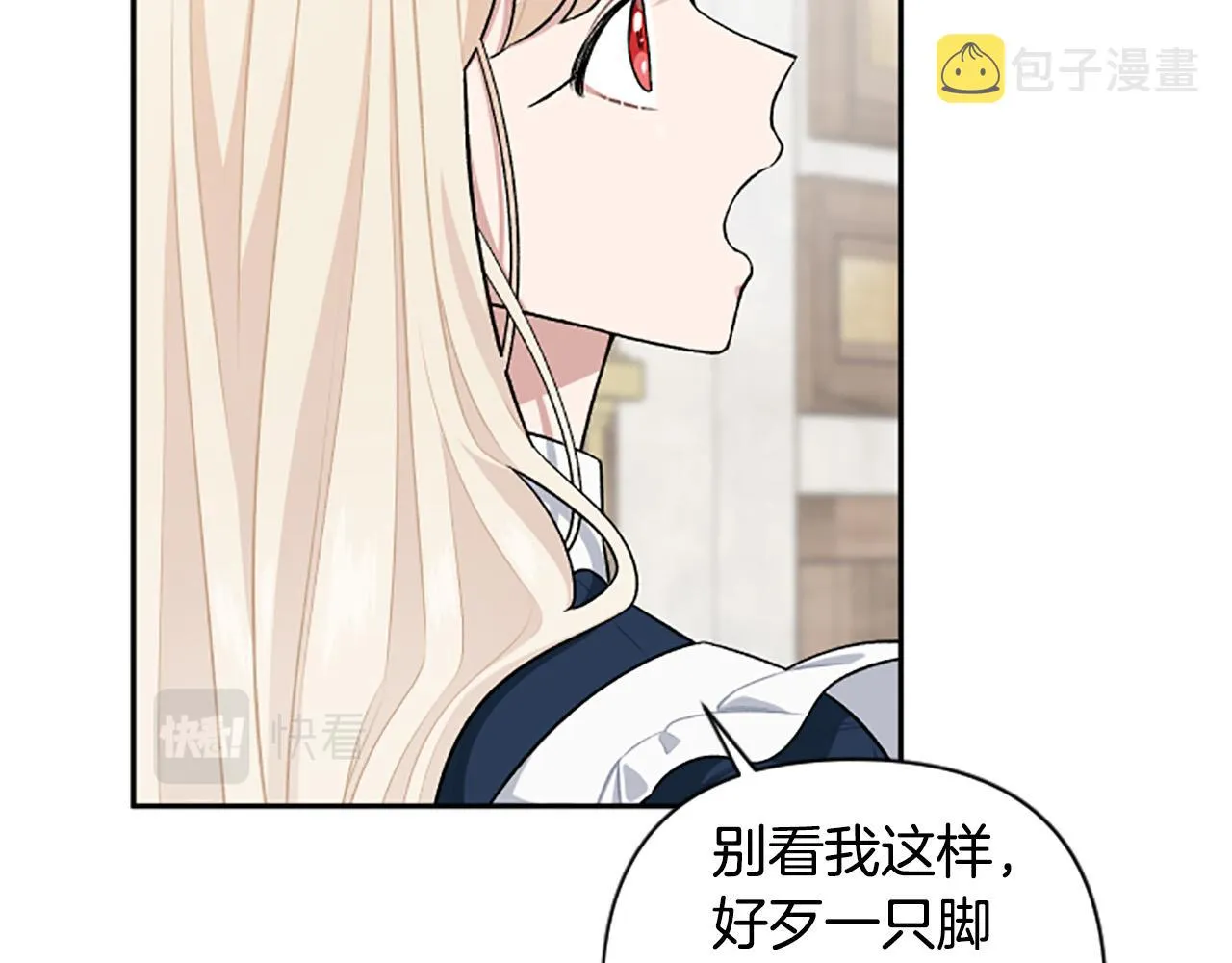 第64话 伤员爆满！ 第112页