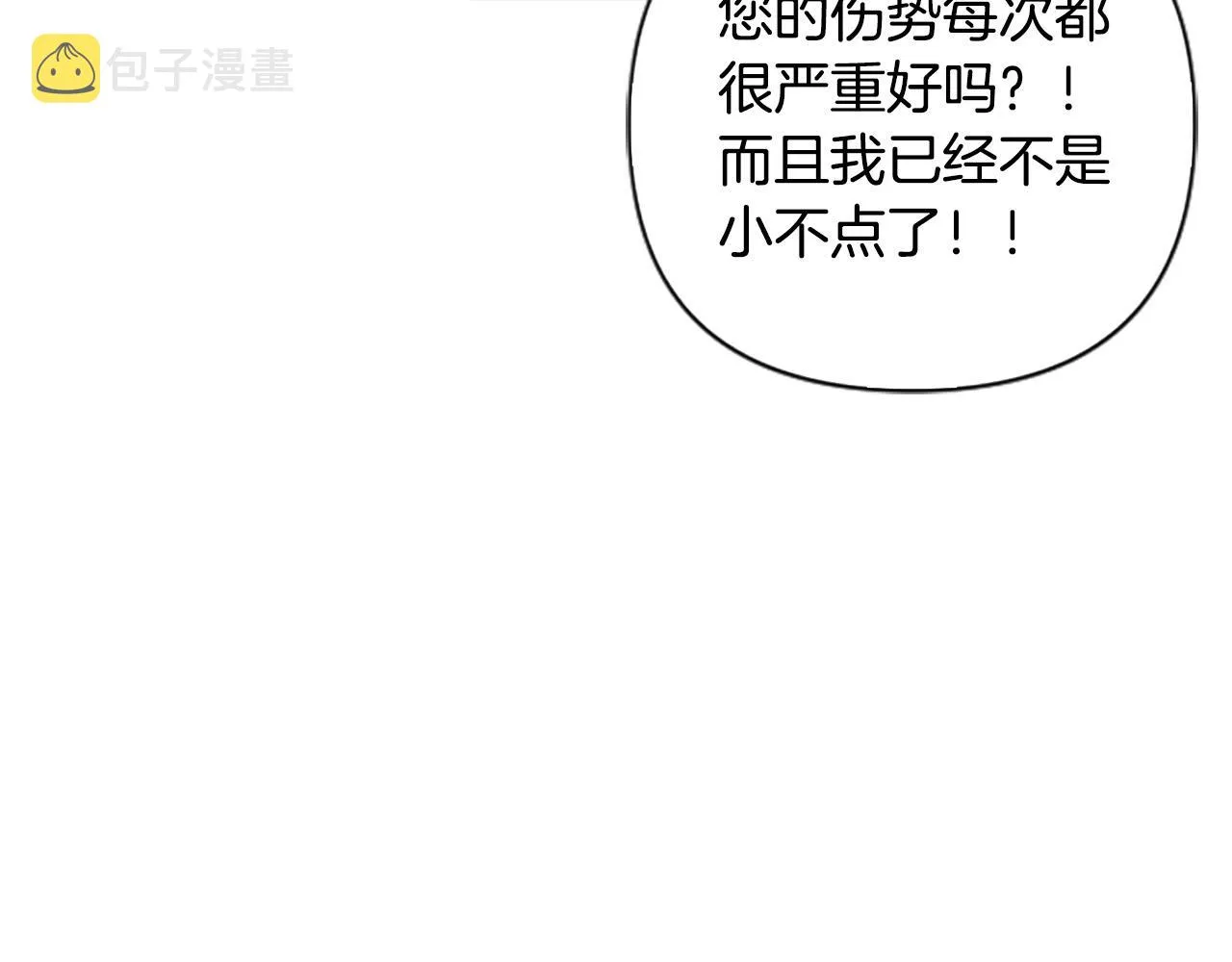 第64话 伤员爆满！ 第115页