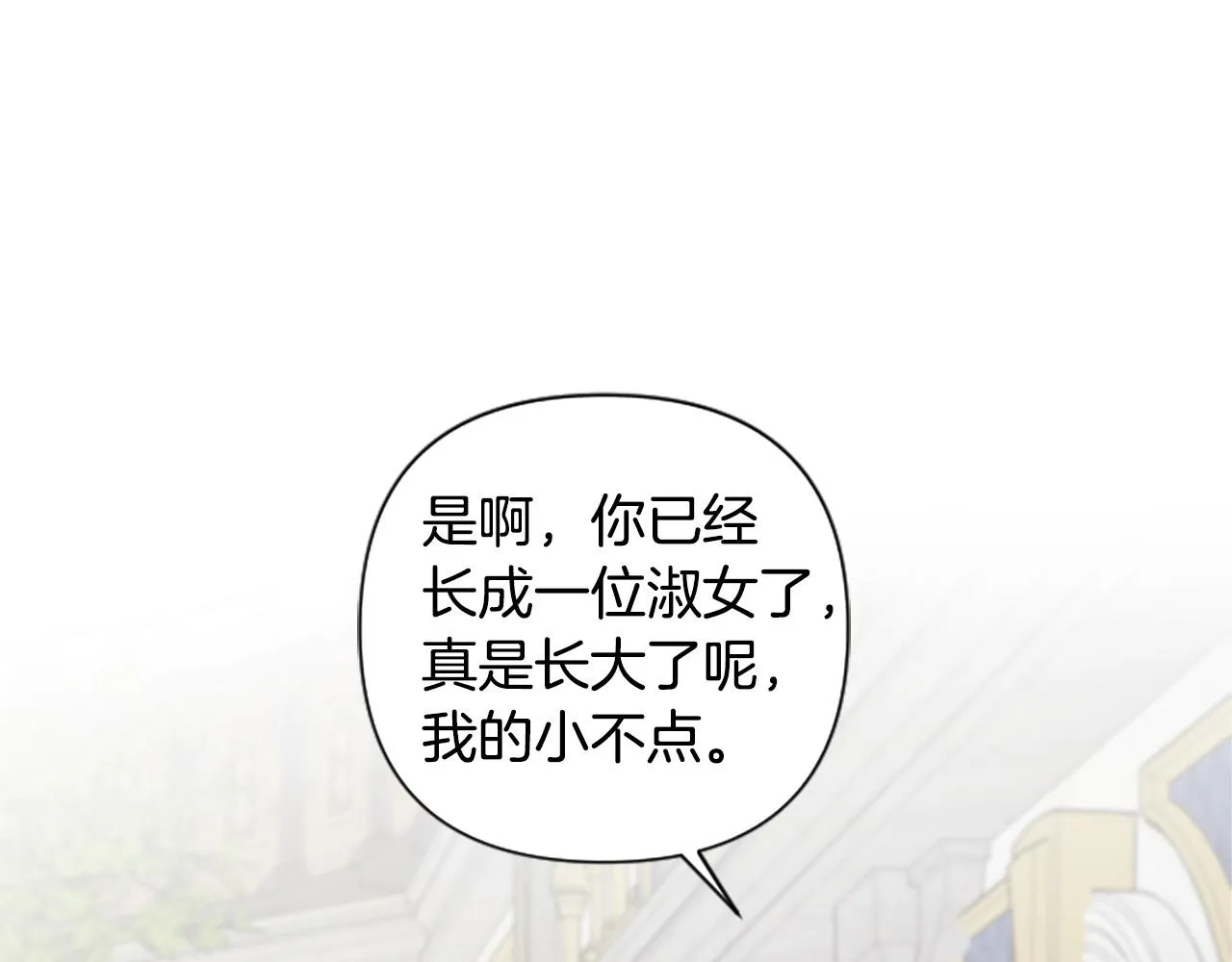 第64话 伤员爆满！ 第117页