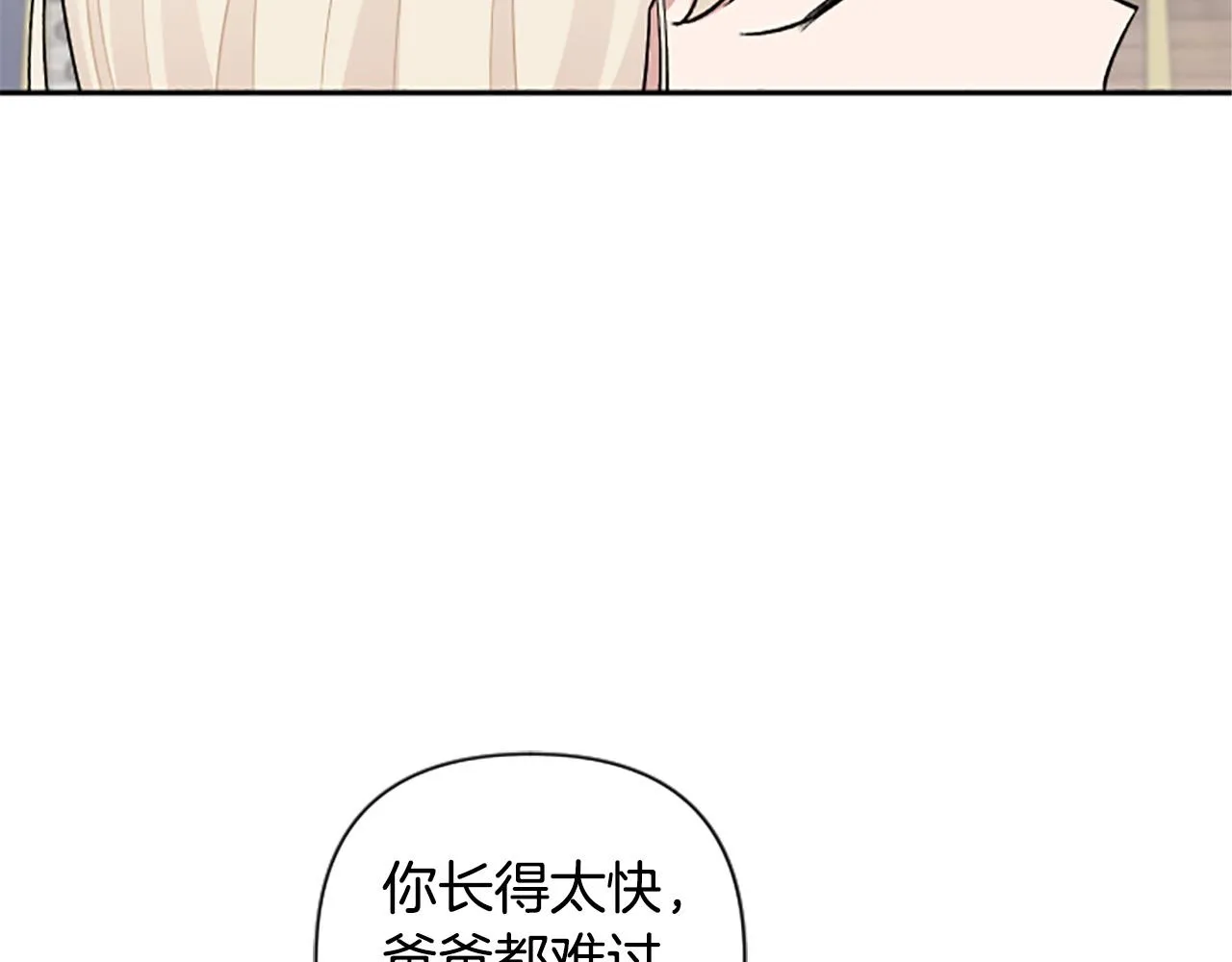 第64话 伤员爆满！ 第119页