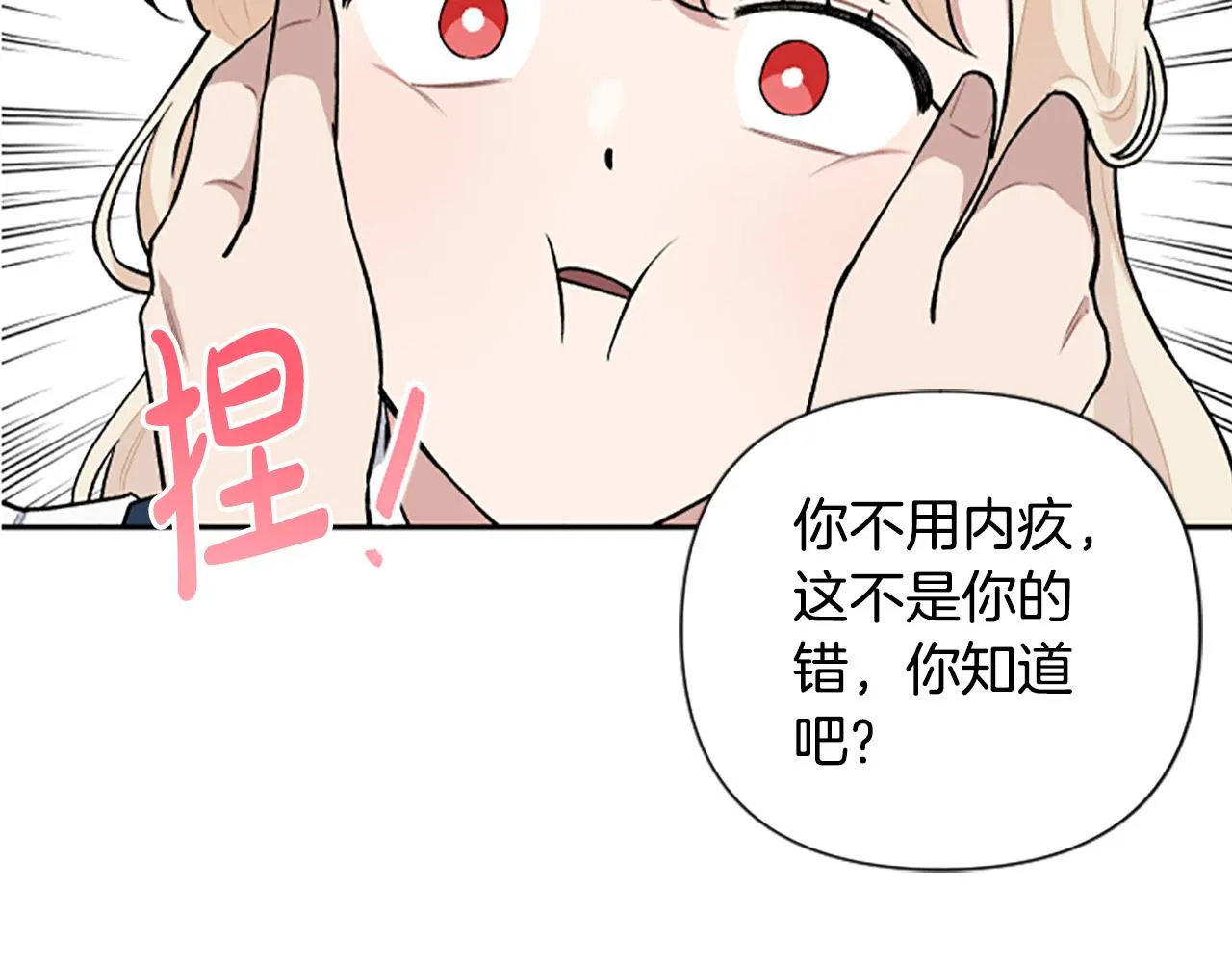第64话 伤员爆满！ 第131页