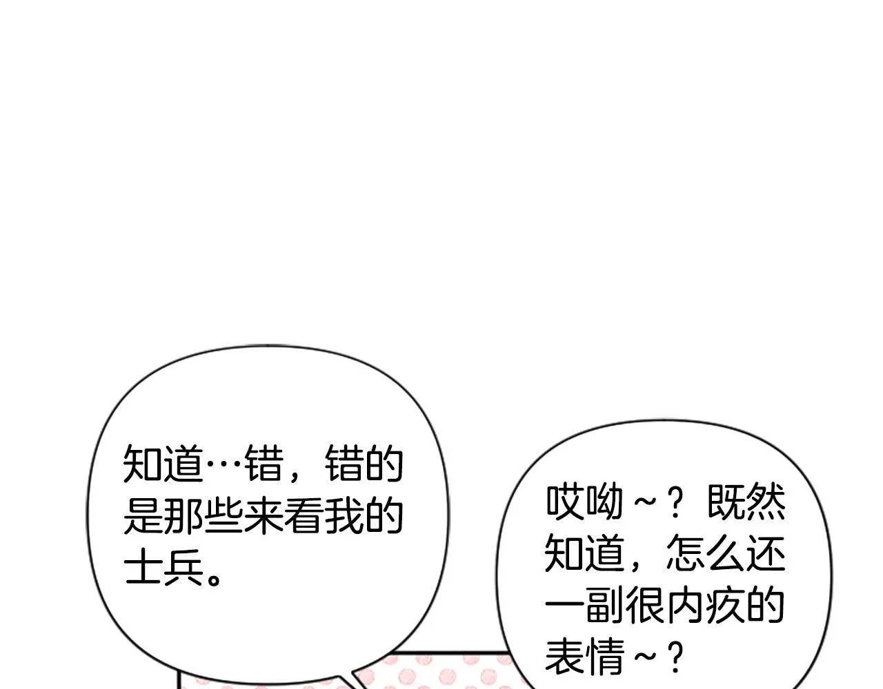 第64话 伤员爆满！ 第132页
