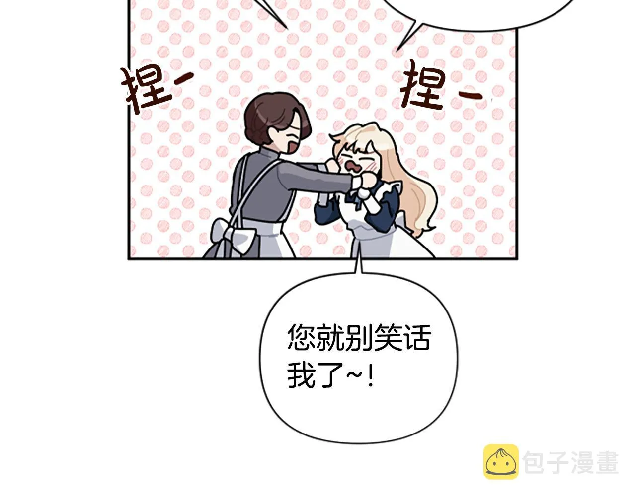 第64话 伤员爆满！ 第133页