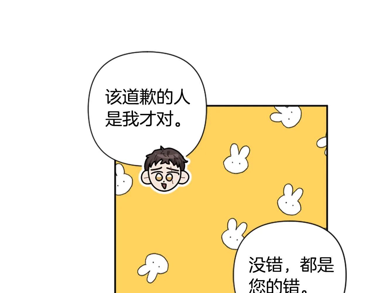 第64话 伤员爆满！ 第136页