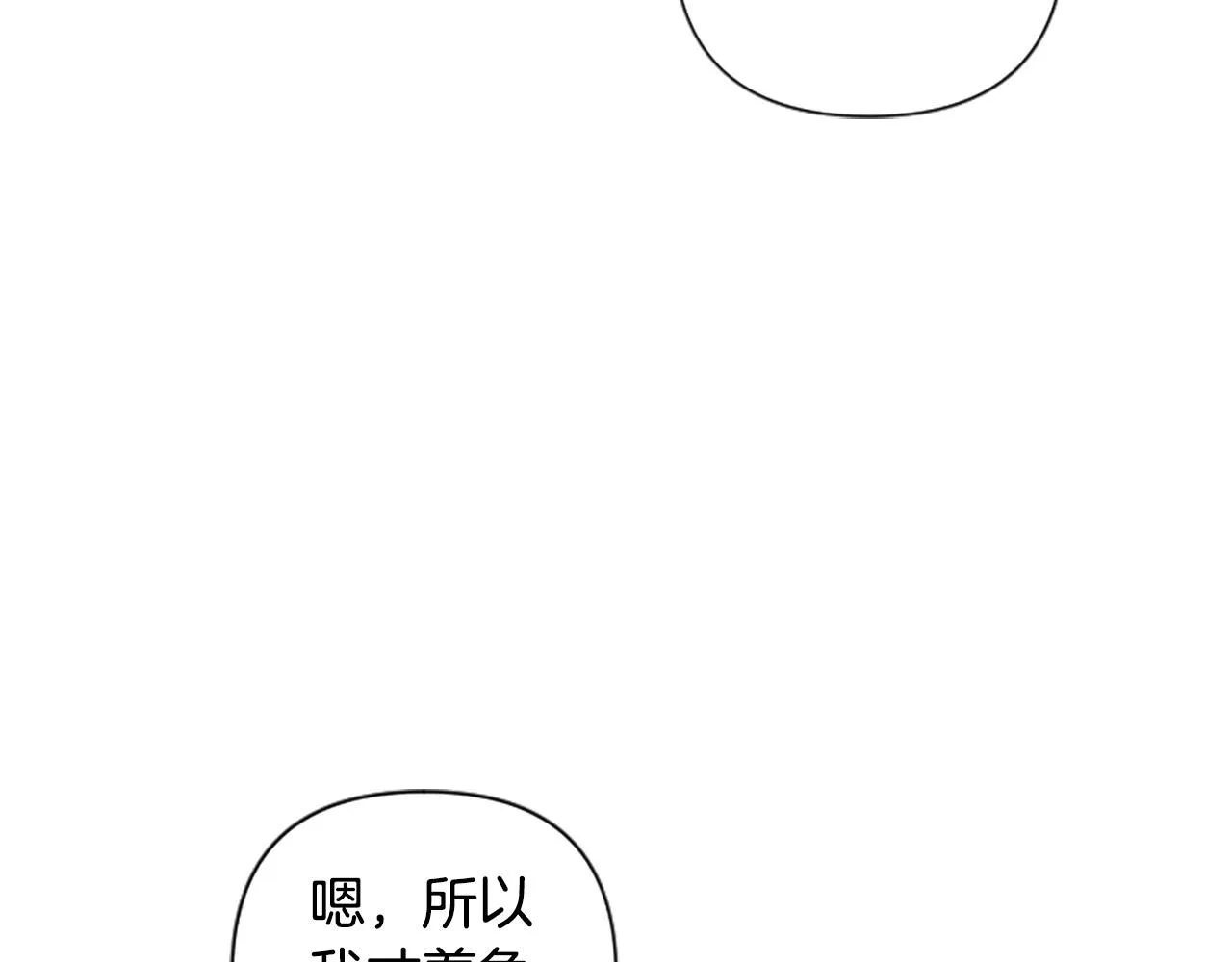 第64话 伤员爆满！ 第145页