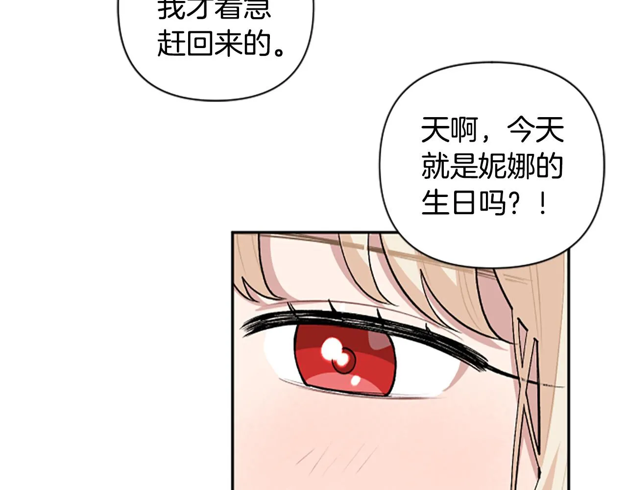第64话 伤员爆满！ 第146页