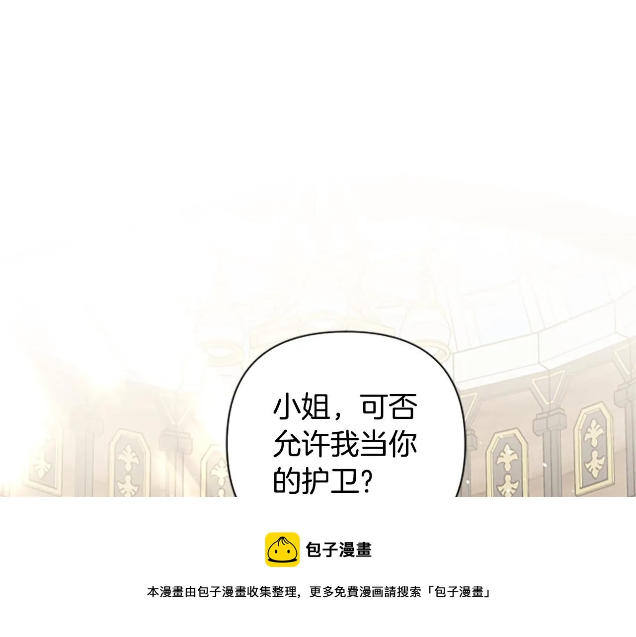 第64话 伤员爆满！ 第148页