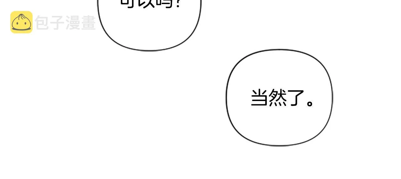 第64话 伤员爆满！ 第153页