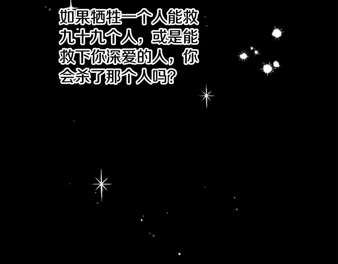 第63话 真正的妮娜 第2页
