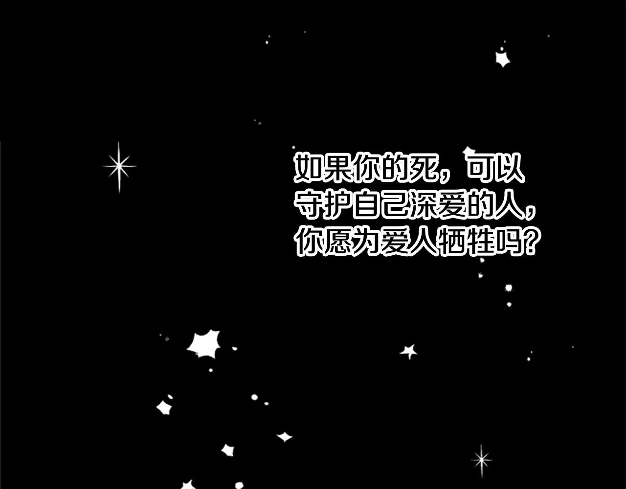 第63话 真正的妮娜 第3页