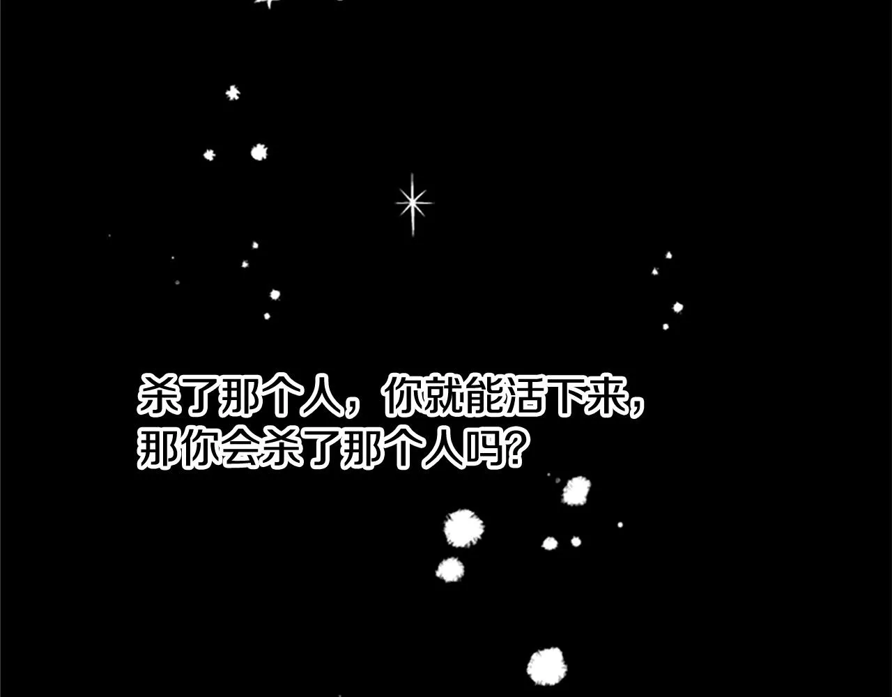 第63话 真正的妮娜 第4页
