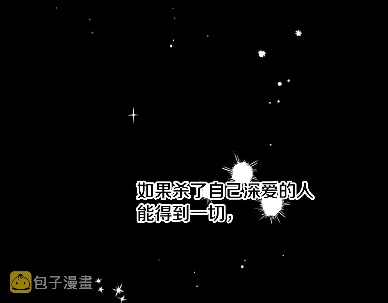 第63话 真正的妮娜 第5页