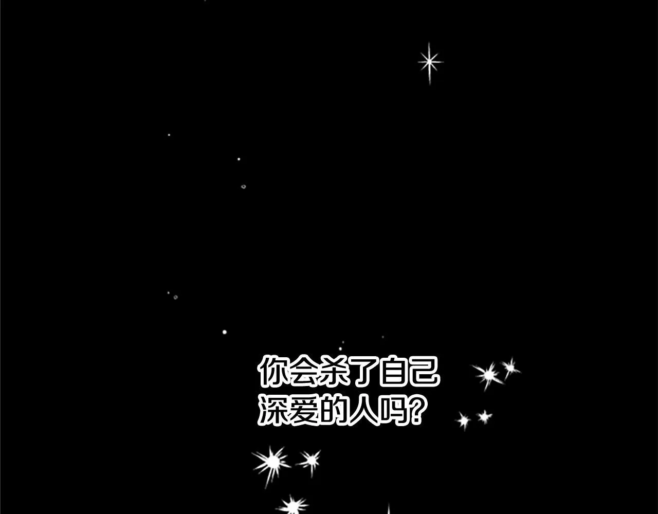 第63话 真正的妮娜 第6页