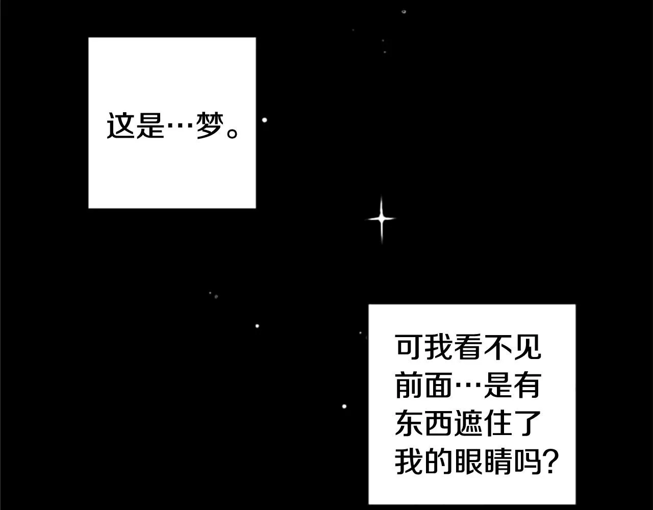 第63话 真正的妮娜 第8页