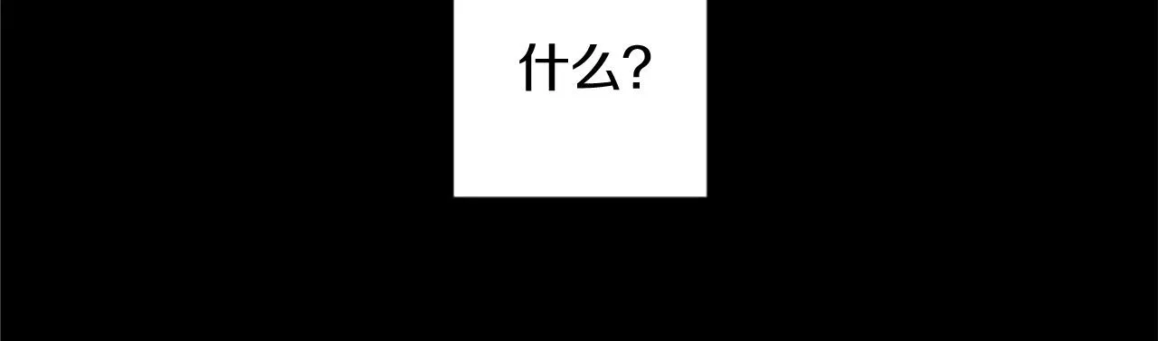 第63话 真正的妮娜 第13页