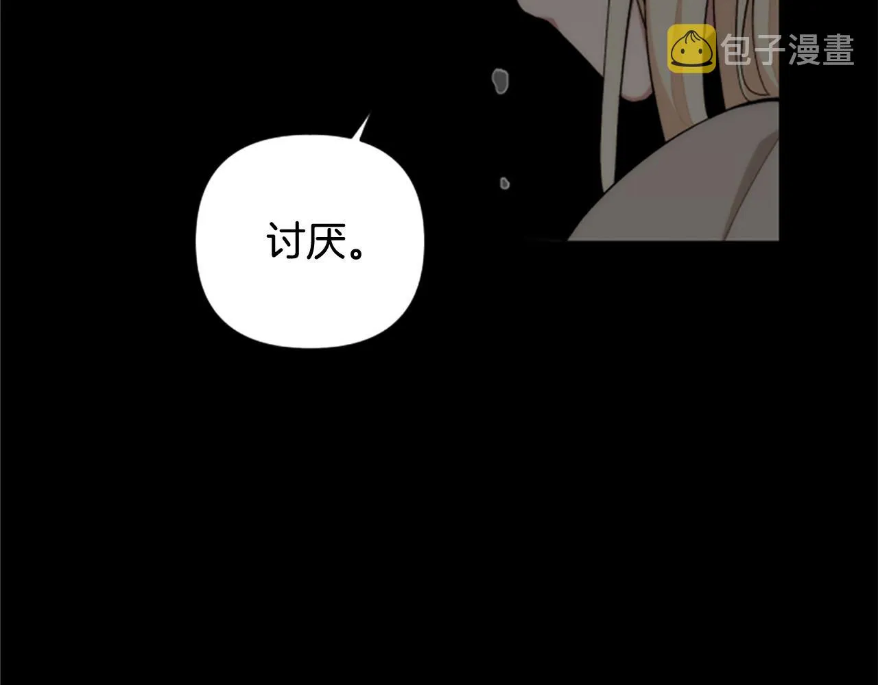 第63话 真正的妮娜 第15页