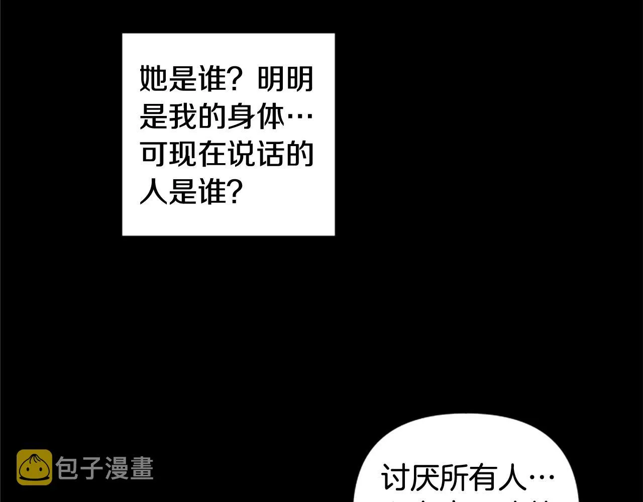 第63话 真正的妮娜 第16页