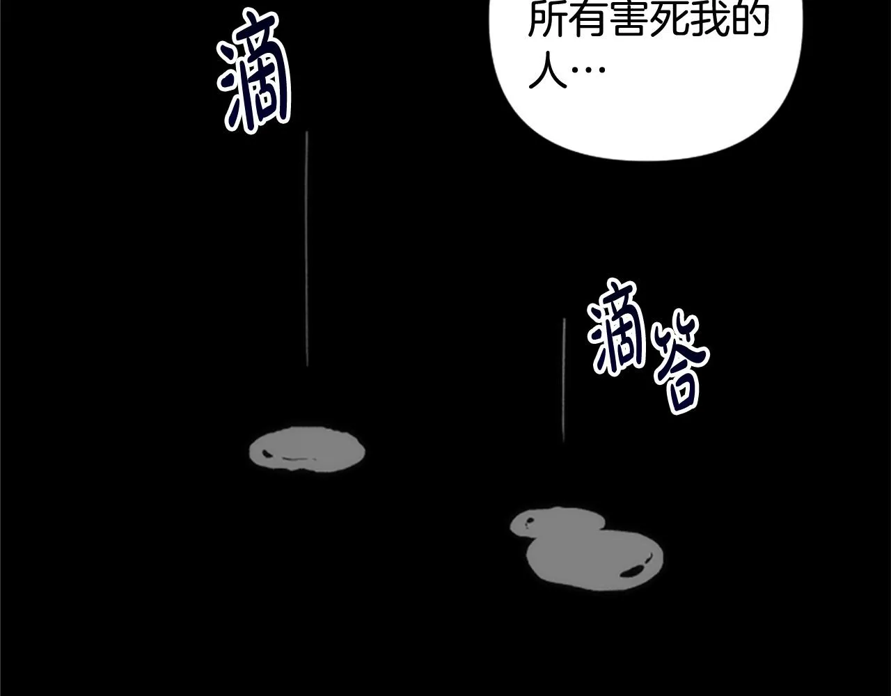 第63话 真正的妮娜 第17页