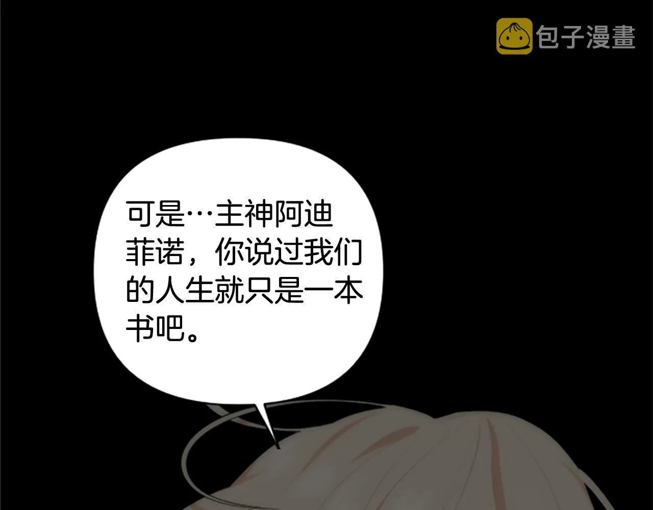 第63话 真正的妮娜 第18页