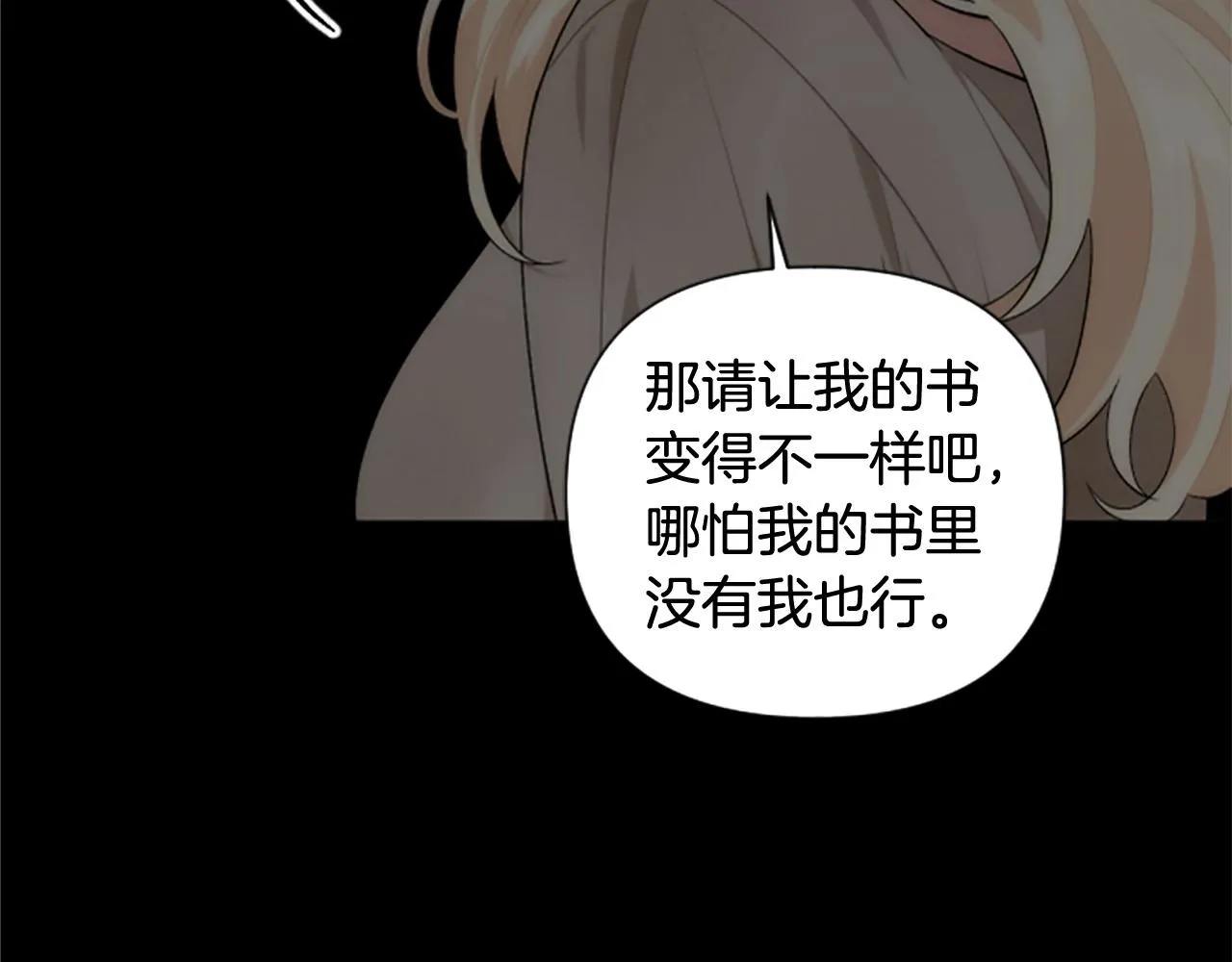 第63话 真正的妮娜 第20页