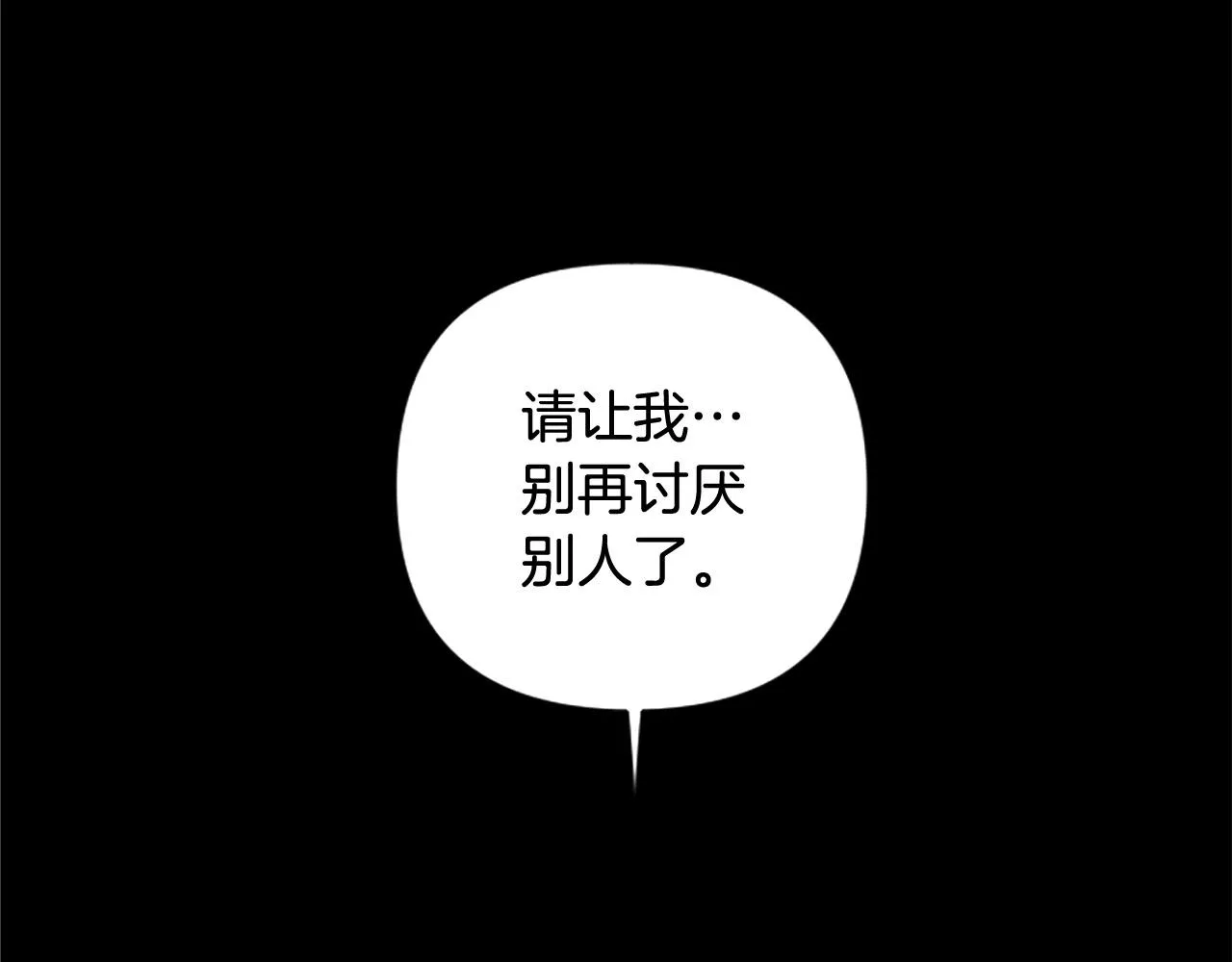 第63话 真正的妮娜 第21页