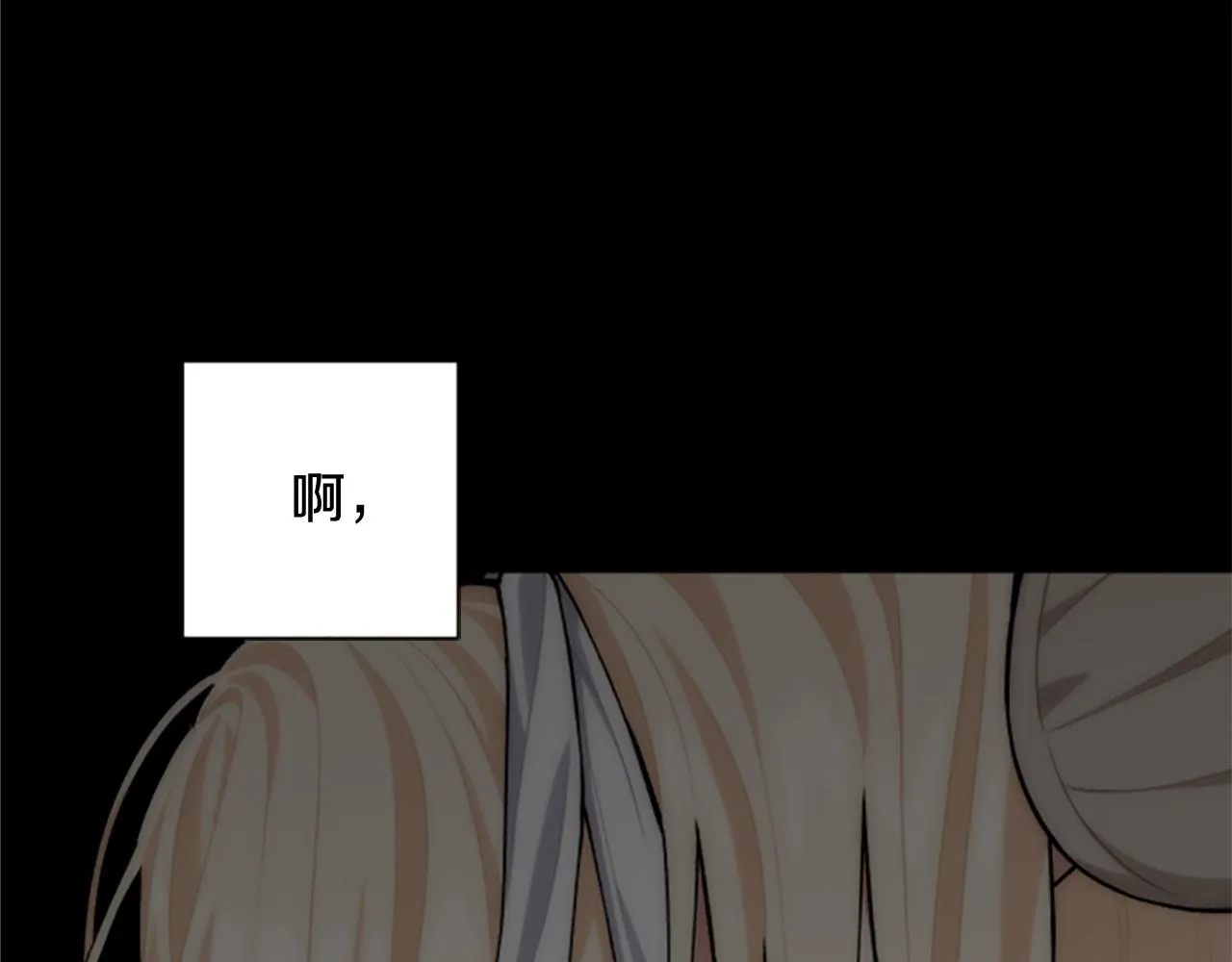 第63话 真正的妮娜 第23页